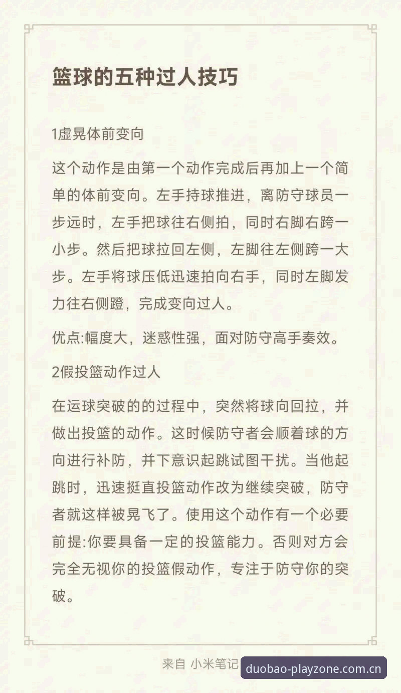 多宝体育竞技使用技巧 7个多宝体育竞技使用技巧:从新手到高手的进阶指南